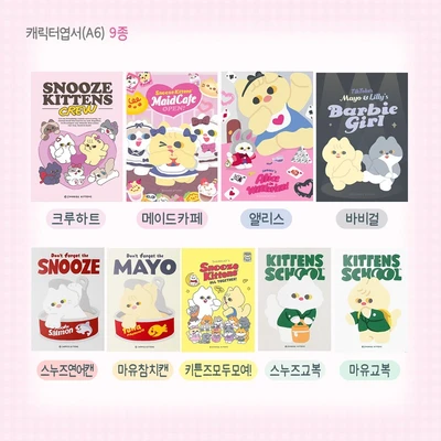 ★𝟮+𝟭 𝙀𝙑𝙉𝙀𝙏★ 캐릭터엽서 9종