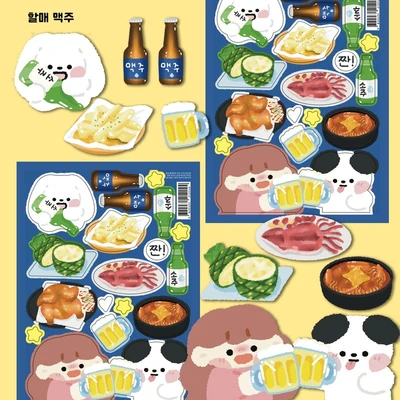 술(음주) 하는 날 팩 및 낱개 (재입고 없음)