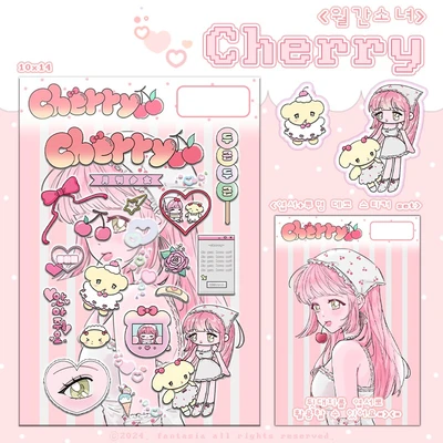 월간소녀 체리 set