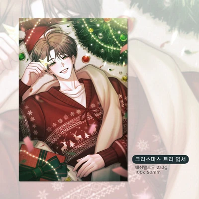 [서일페 신상]크리스마스 엽서