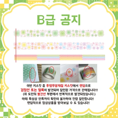 [B급공지] 이번달 신상 투명무광 키스컷에 해당하는 공지입니다! 숙지부탁드립니다