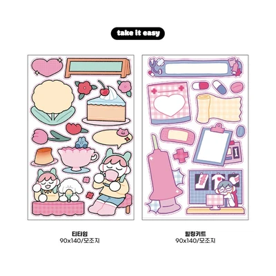 [단종예정] [모조지] 티타임/힐링키트