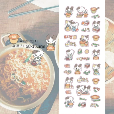 [굿바이 마켓] 라면 먹기 씰스티커