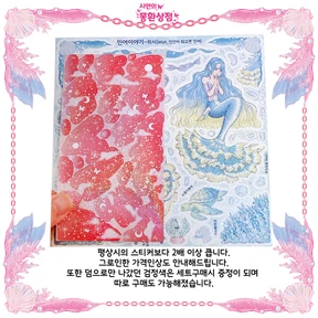 인어이야기 시리즈 140mm*140mm