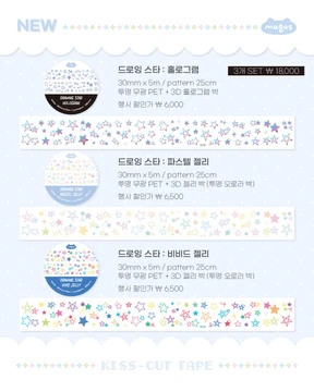 드로잉 스타 키스컷 3종