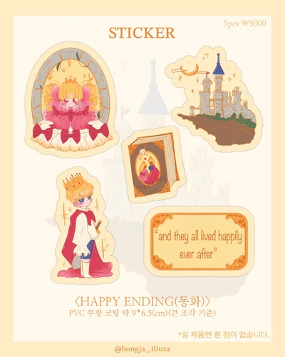 Happy Ending 조각스티커(5pcs)