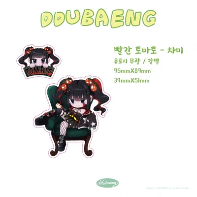 (50%할인)빨간 토마토 - 챠미