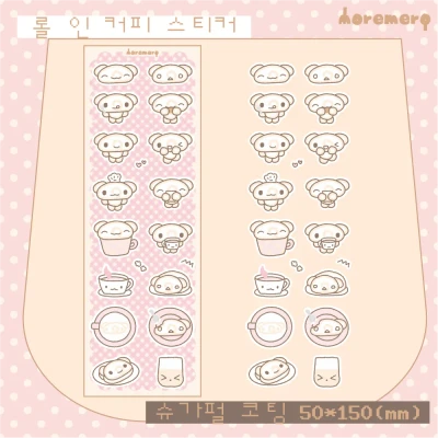 롤 인 커피 스티커