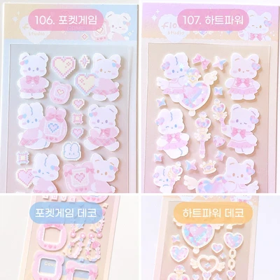 106. 포켓게임&데코 / 107. 하트파워&데코