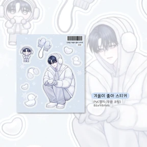 [서일페 신상]겨울이 좋아 스티커