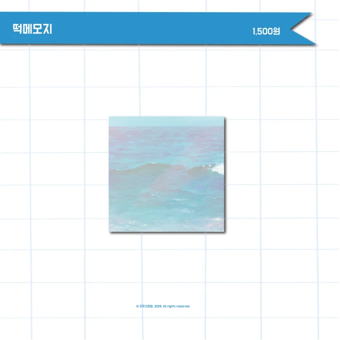 서일코at 지우스마일 뒷풀이 마켓