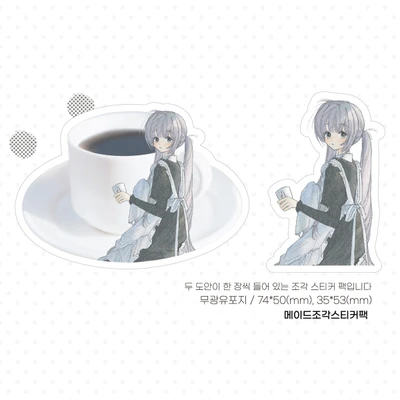 단종예정) 메이드조각스티커팩