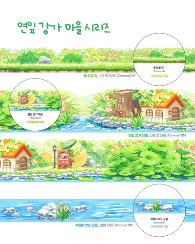 💝연잎 강가 마을 마테💝
