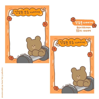 ❗❗SALE❗❗ 호미네 떡메모지📝