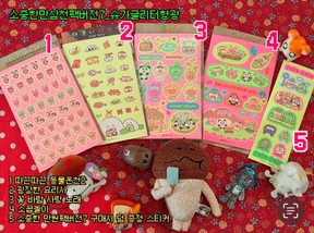 ★소중한 만삼천팩 버전7_슈가글리터코팅 형광★
