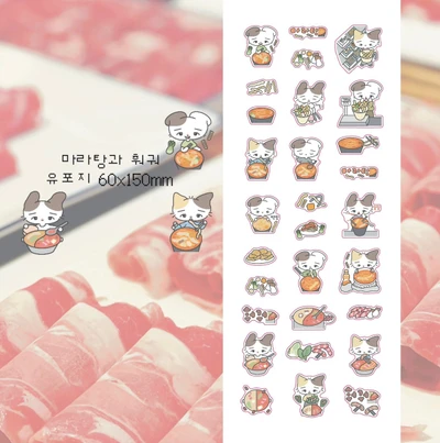 [굿바이 마켓] 마라탕과 훠궈 씰스티커 