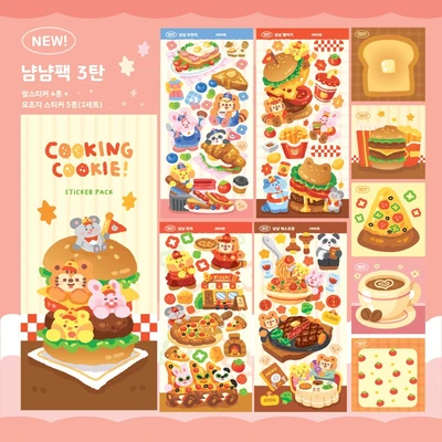 냠냠팩 3탄