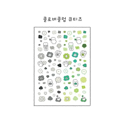 ☘️ 행운을 빌어줘