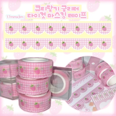 큐티딸기 글리터 다이컷 마스킹 테이프