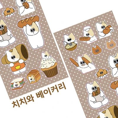 치치와 베이커리