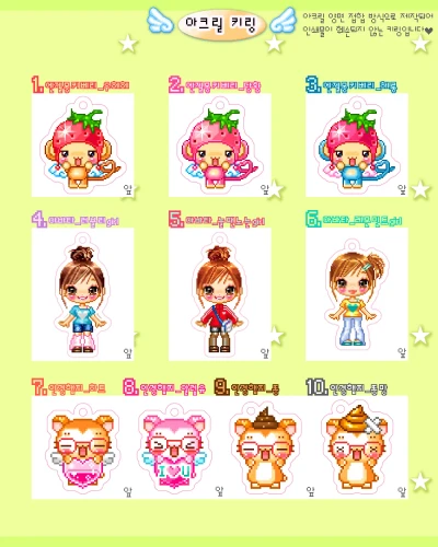 아크릴 양면 키링 10종