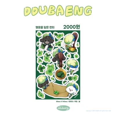 (50%할인)행운을 담은 편지