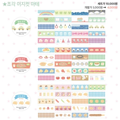조각 이지컷 마테 개별 