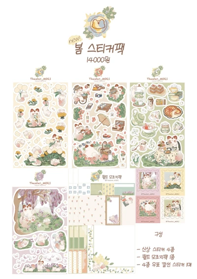 🌼호접지몽 스티커팩🌼