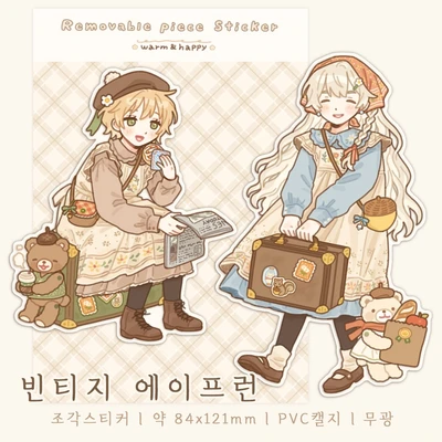 빈티지 에이프런 (조각스티커)