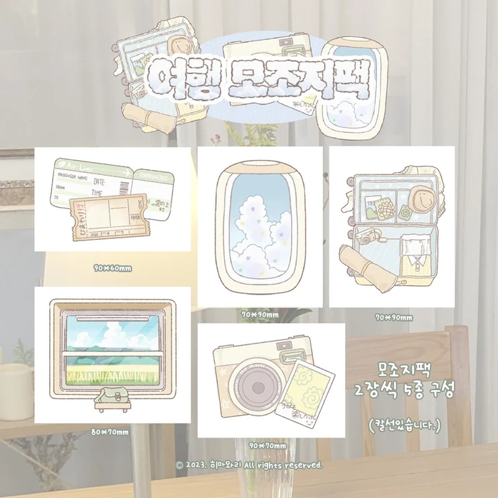 히마와리 8월 상시 마켓