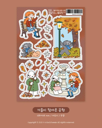 스테이 어텀 팩 개별구매