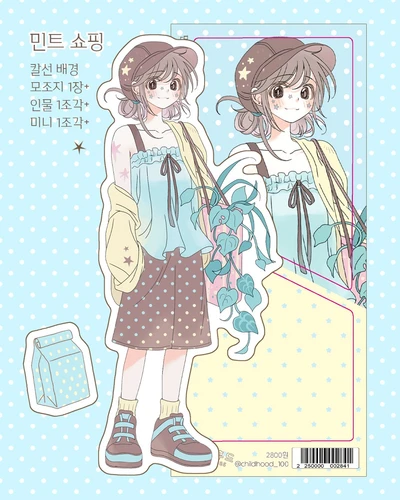 민트 쇼핑
