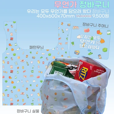무언가 장바구니