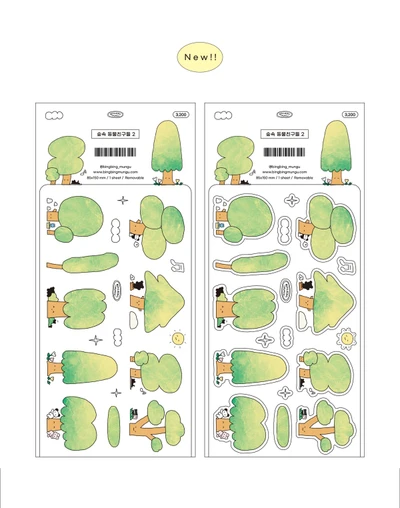 숲속 동물친구들2
