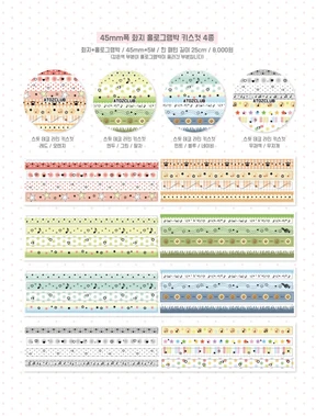 폭 45mm 화지 홀로그램박 키스컷 4종