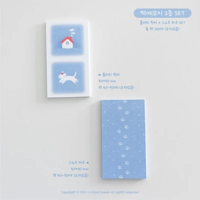50*90 떡메모지 2종 SET