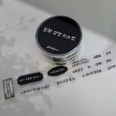 집착 감정 키스컷