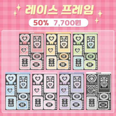 [클리어런스] 레이스프레임 세트