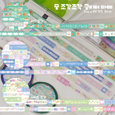 물 조각조각 글리터 마테