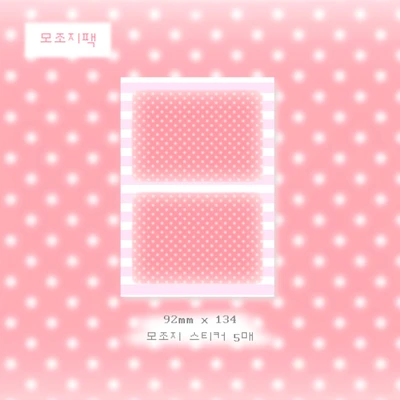모조지팩 4종 모음