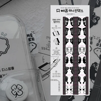 (인덱스) 빼꼼 미니 인덱스 씰스티커
