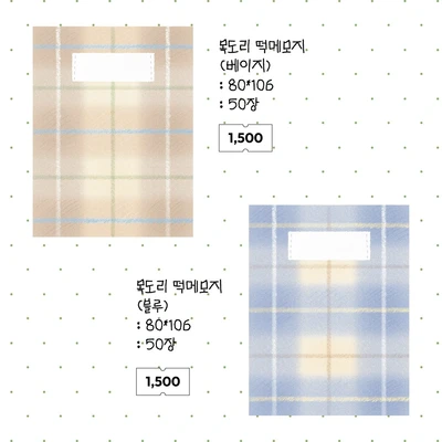 🔥 30% SALE | 목도리 떡메모지 2종