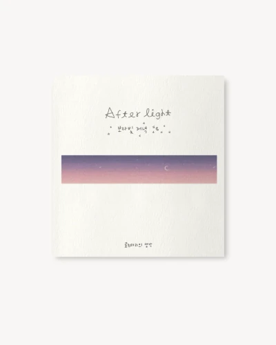 🌆 보라빛 저녁 마스킹 테이프 Afterlight Masking tape