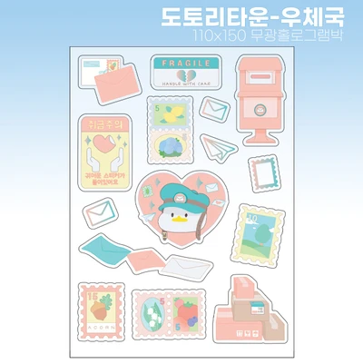 도토리타운-우체국