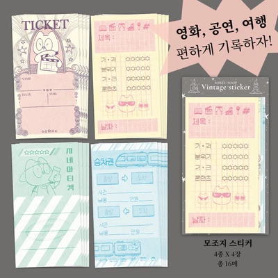 기록 모조지팩