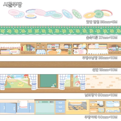 시골주방 5종 마테