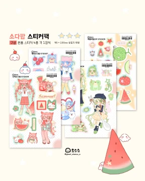소다팝! 스티커팩/단품