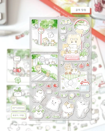 [기본스티커] 골목은 가을 set