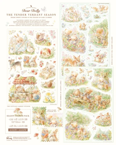 녹색정경 시즌 스티커팩🌿