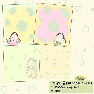 클로버 모조지팩